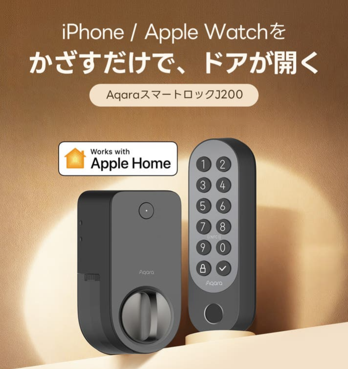 makuake_ca's tweet photo. ＼かざして爆速解錠！！／

《AqaraスマートロックJ200》
✅ iPhone/Apple Watchをかざすだけで解錠（Appleホームキー対応）
✅ iPhone充電切れでも予備電力で解錠OK 
✅ 指紋認証、暗証番号、アプリ遠隔操作など解錠方法自由自在

もう玄関前でバッグをガサガサする毎日にバイバイしよ👋 https://t.co/IxeDYckzTf