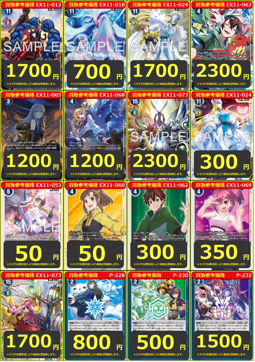 デジカ】買取情報 ヴォルテクスドラモン ﾊﾟﾗﾚﾙ/SEC ￥8800/5800