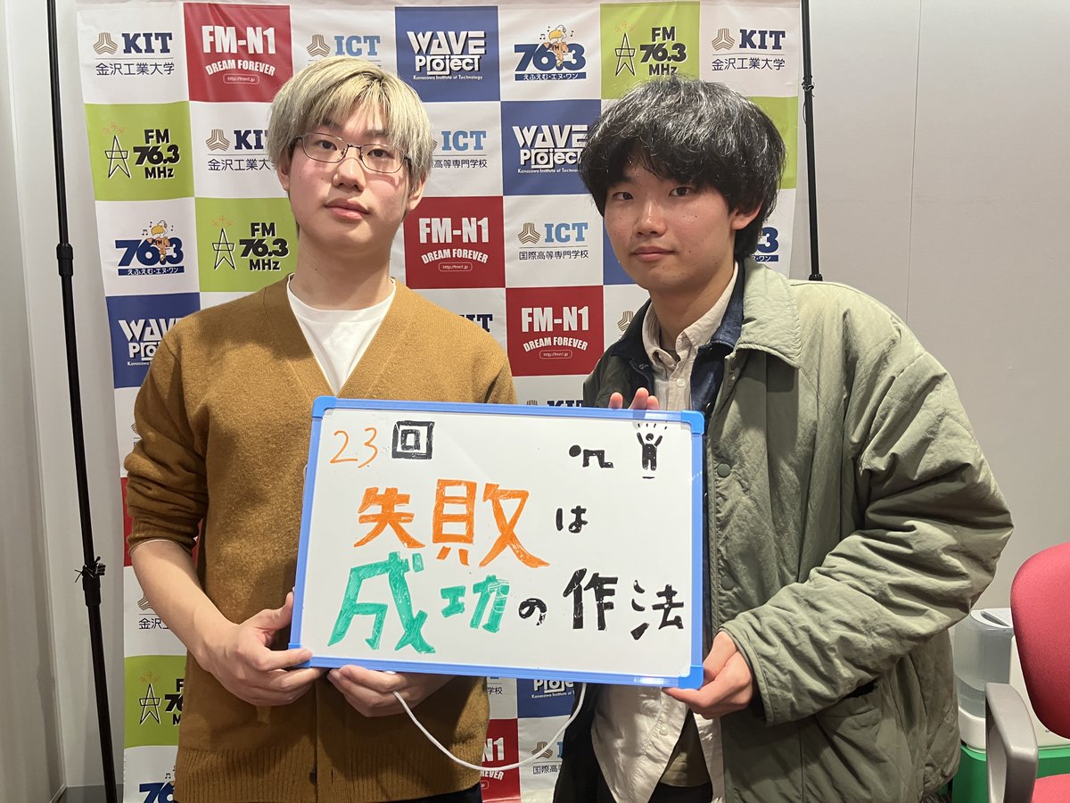FM-N1　えふえむ　エヌ　ワン tweet media