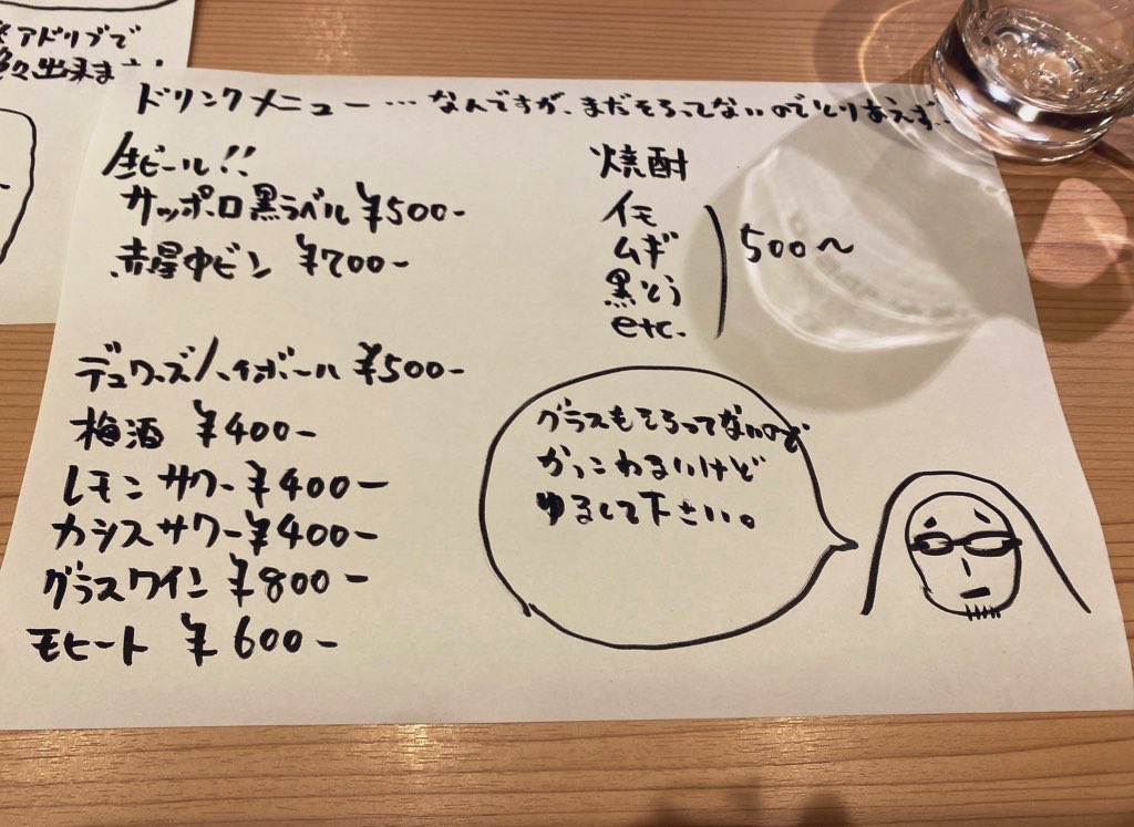 noragotta's tweet photo. メニューです！
ともさんがずっとやりたかった鉄板料理を出すよ！！ https://t.co/QuuQ02P3JU