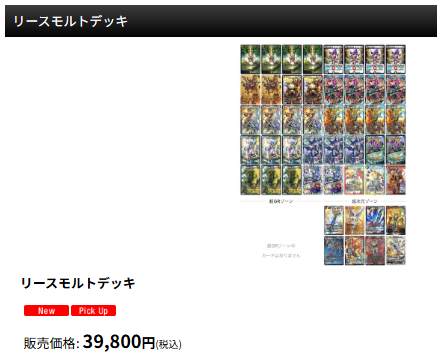 リースモルトデッキ入荷しました🔥🔥🔥 ご利用お待ちしております