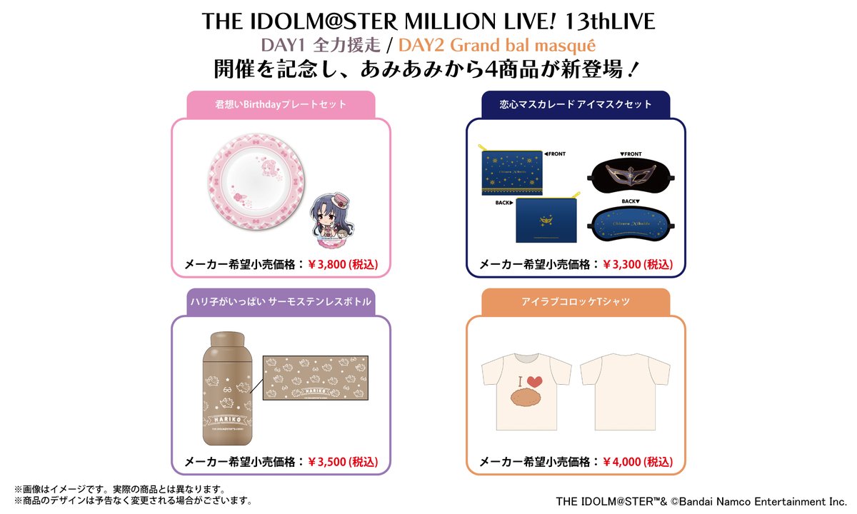 アイドルマスター ミリオンライブ！【公式】 (@imasml_765PRO) / Posts / X