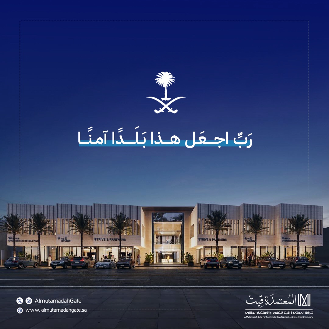 المعتمدة قيت العقارية tweet media