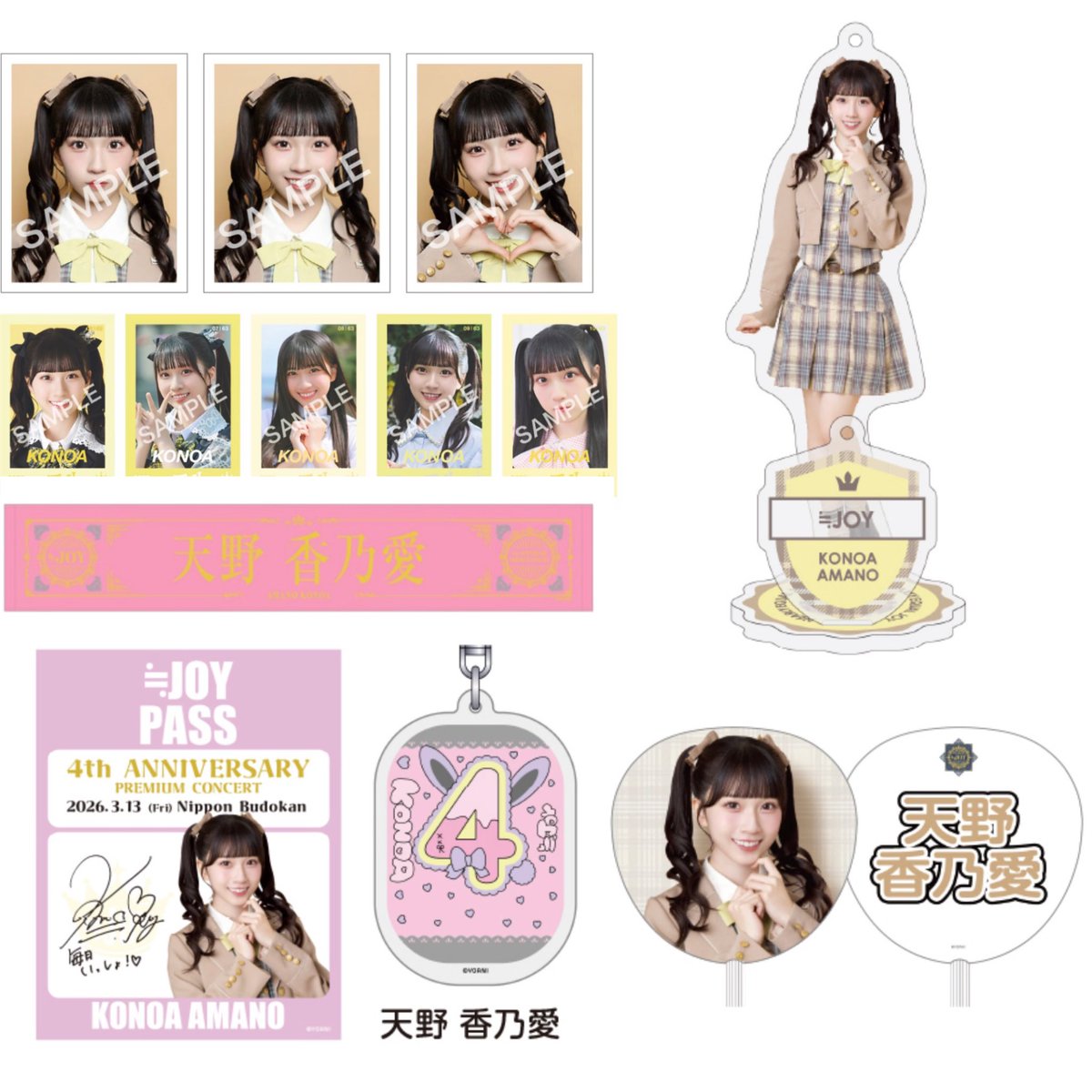 めためたに可愛いですな #このたそ #天野香乃愛