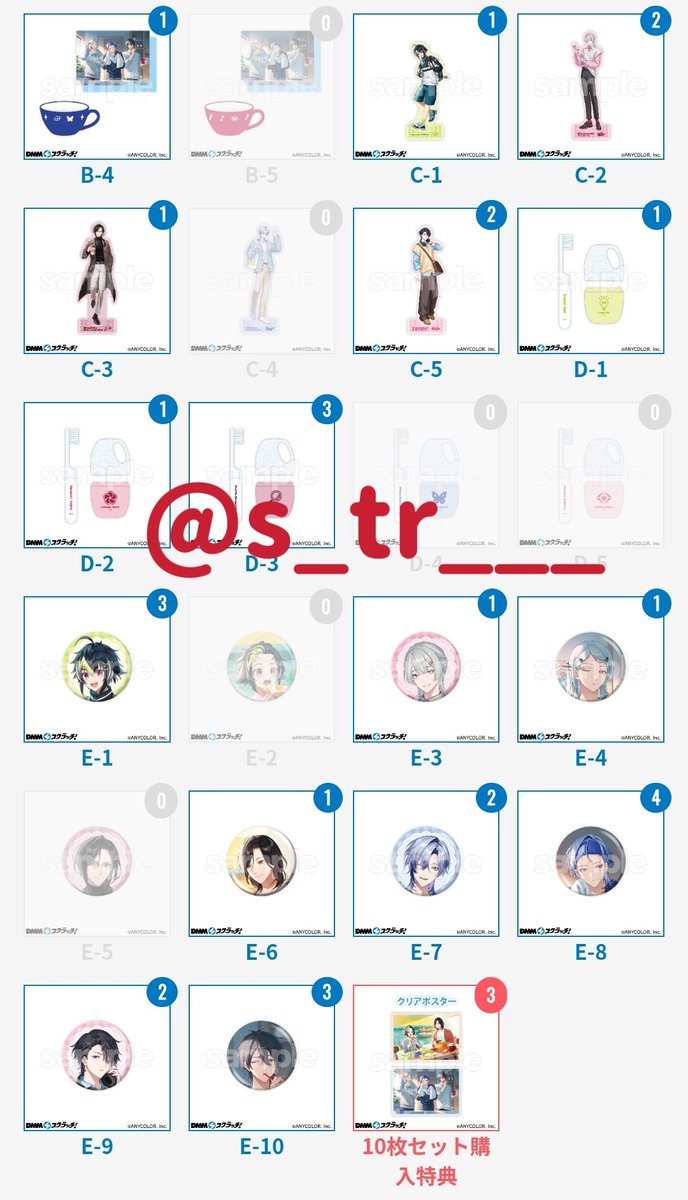 s_tr___'s tweet photo. @jCQzYVjewxXm8Ss 初めまして、こんばんは。検索からお声掛け失礼いたします。
当方画像の内容にてお迎えしております。こちらC-2.E-3.E-4(各1点)⇔C-5(1点).E-9(2点)の3:3での交換は可能になりますでしょうか…？
ご検討いただけますと幸いです、何卒よろしくお願いいたします。 https://t.co/wOq0umCI7Y