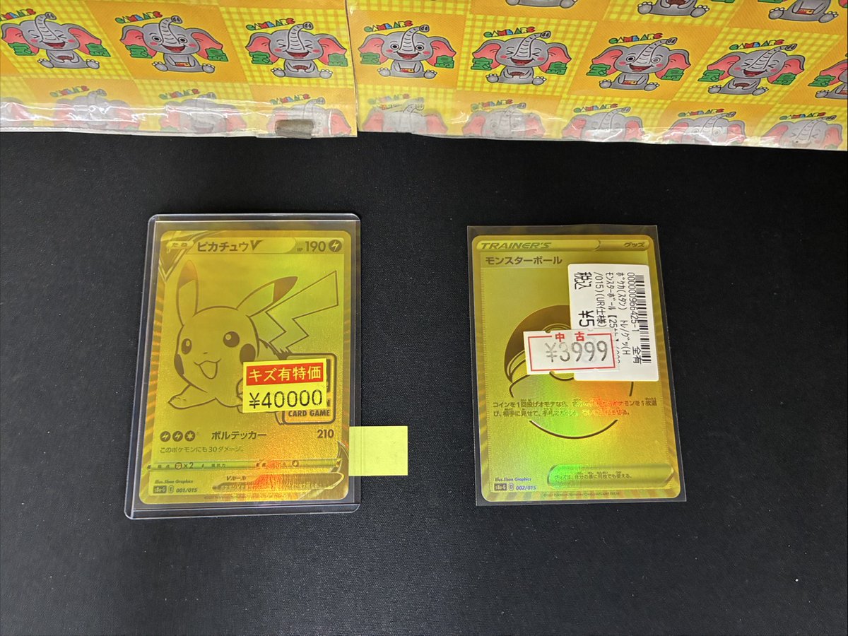 ポケカ ＃宝島高蔵寺店 ピカチュウV [25th] (001/015)(UR仕様) 傷アリ