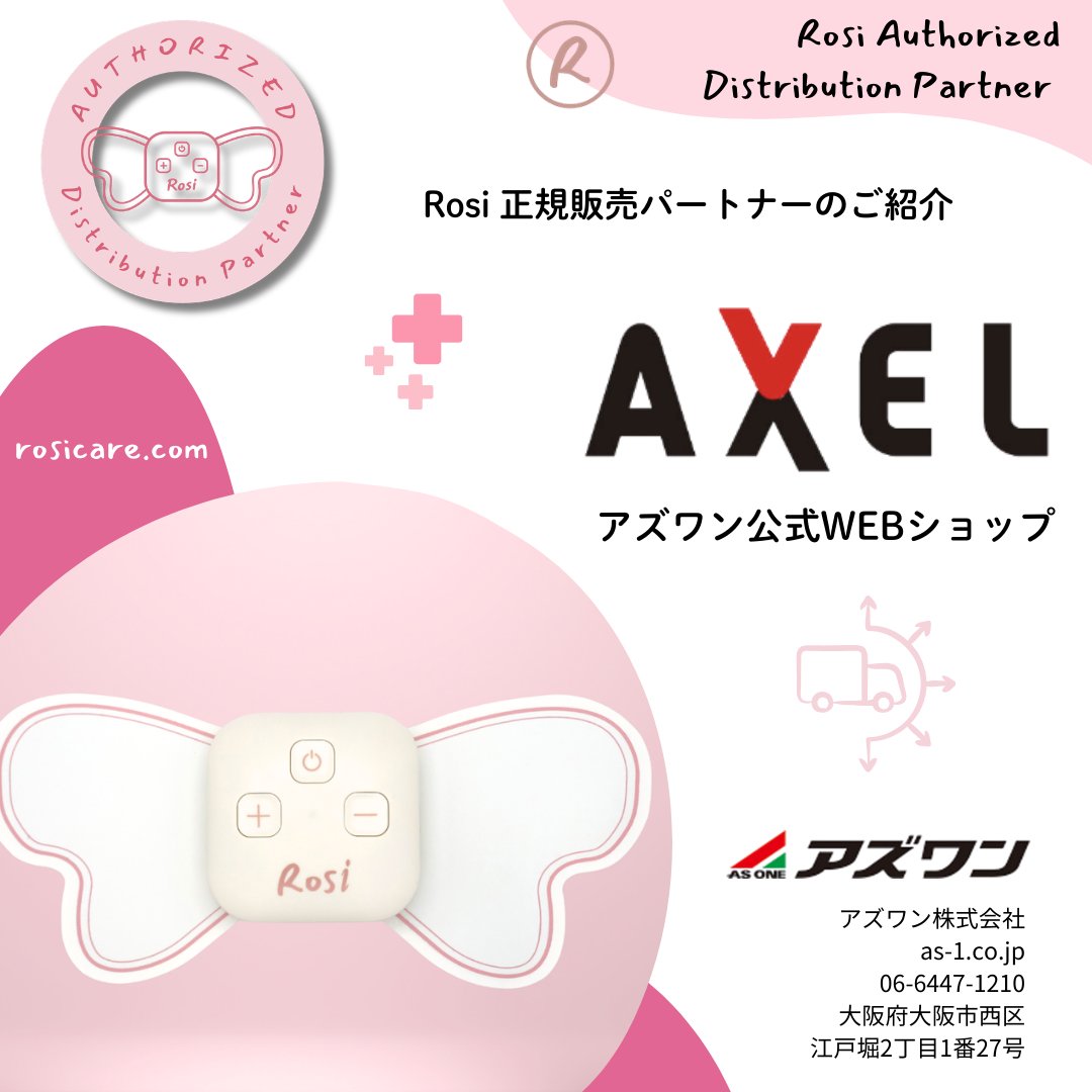 myrosicare's tweet photo. Rosi 正規販売パートナーのご紹介🌹
Rosi® が@AS_ONE_Official様の公式WEBショップ「AXEL」でお取り扱い開始。
Rosi製品掲載ページ : https://t.co/9ljUepp9v8
#Rosi #アズワン #asone  #AXEL #正規販売パートナー #痛み緩和デバイス #ローシー https://t.co/rWuwTpmK2L