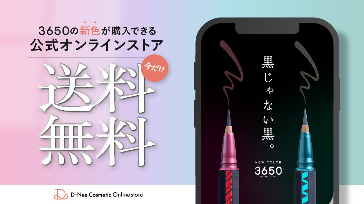 3650cosme_'s tweet photo. ˗ˏˋ3650新色を安心の公式オンラインストアで ˎˊ˗

3650（san roku go zero）の
公式オンラインストアがオープンしました🌼

今なら❮ 送料無料 ❯キャンペーン 実施中！
この機会にぜひご購入してみてください🪄

⟡.·.············································⟡.·.

✔ 欲しかったアイテムをまとめて
✔ 新色も、定番アイテムも見つかる
✔ 安心の公式ストアショッピング

⟡.·.············································⟡.·.

▶︎公式オンラインストアご利用はプロフィールのリンクから🛒
￣￣￣￣￣￣￣￣￣￣￣￣￣￣￣￣￣￣￣￣￣￣￣￣￣￣￣￣
※送料無料キャンペーンは予告なく終了する場合があります