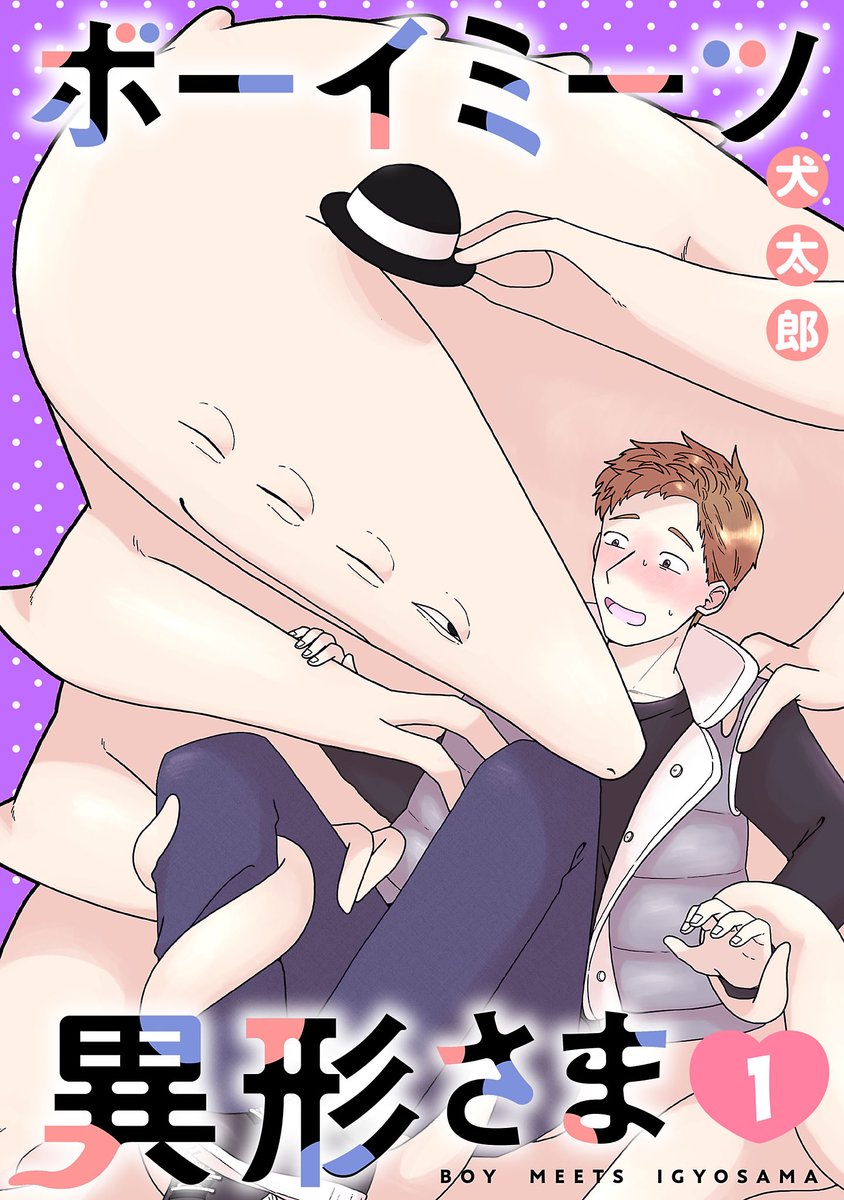 犬太郎 tweet media