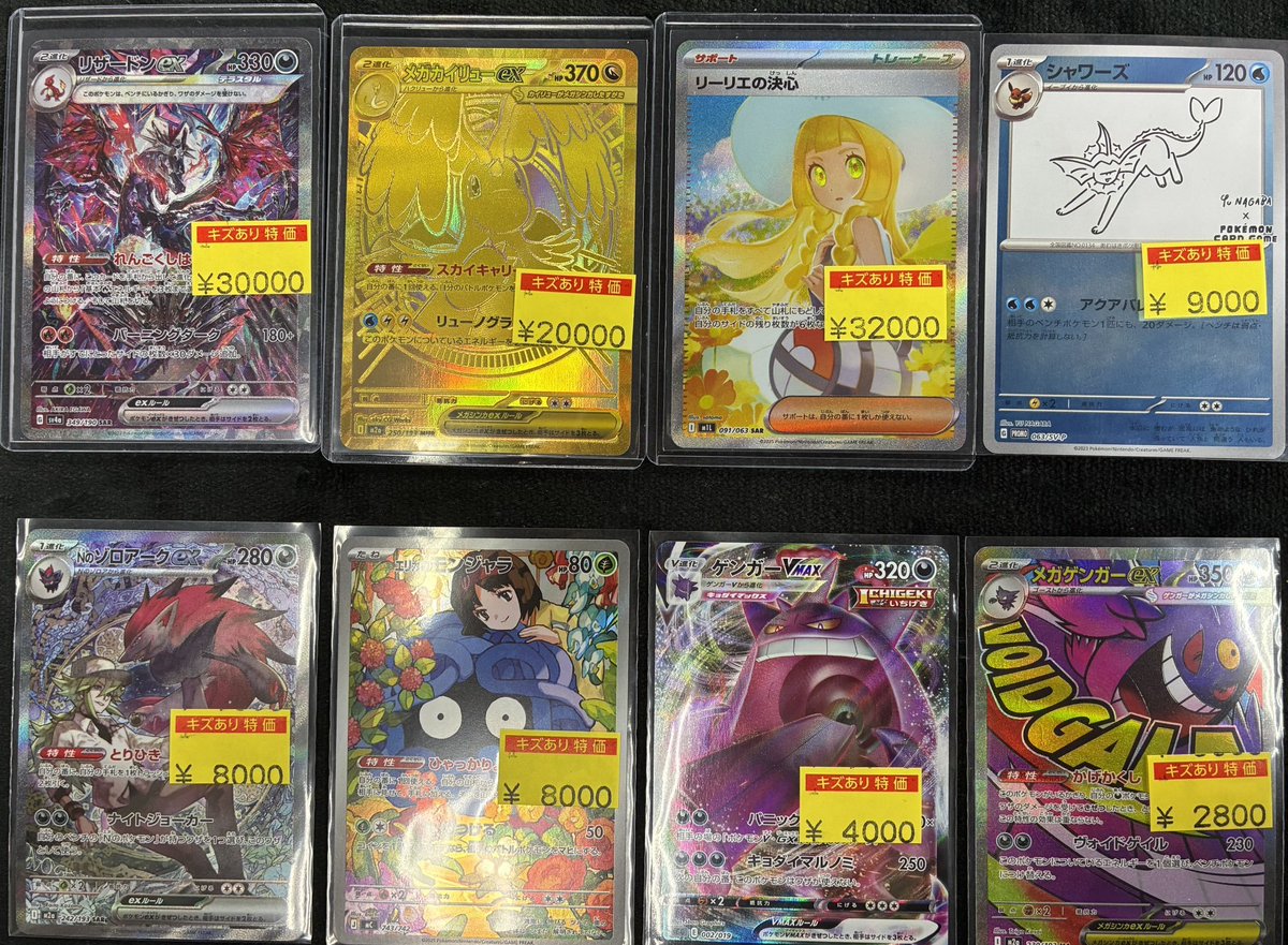 販売情報】 #ポケカ こちらの高レアカードを限定特価で入荷しました