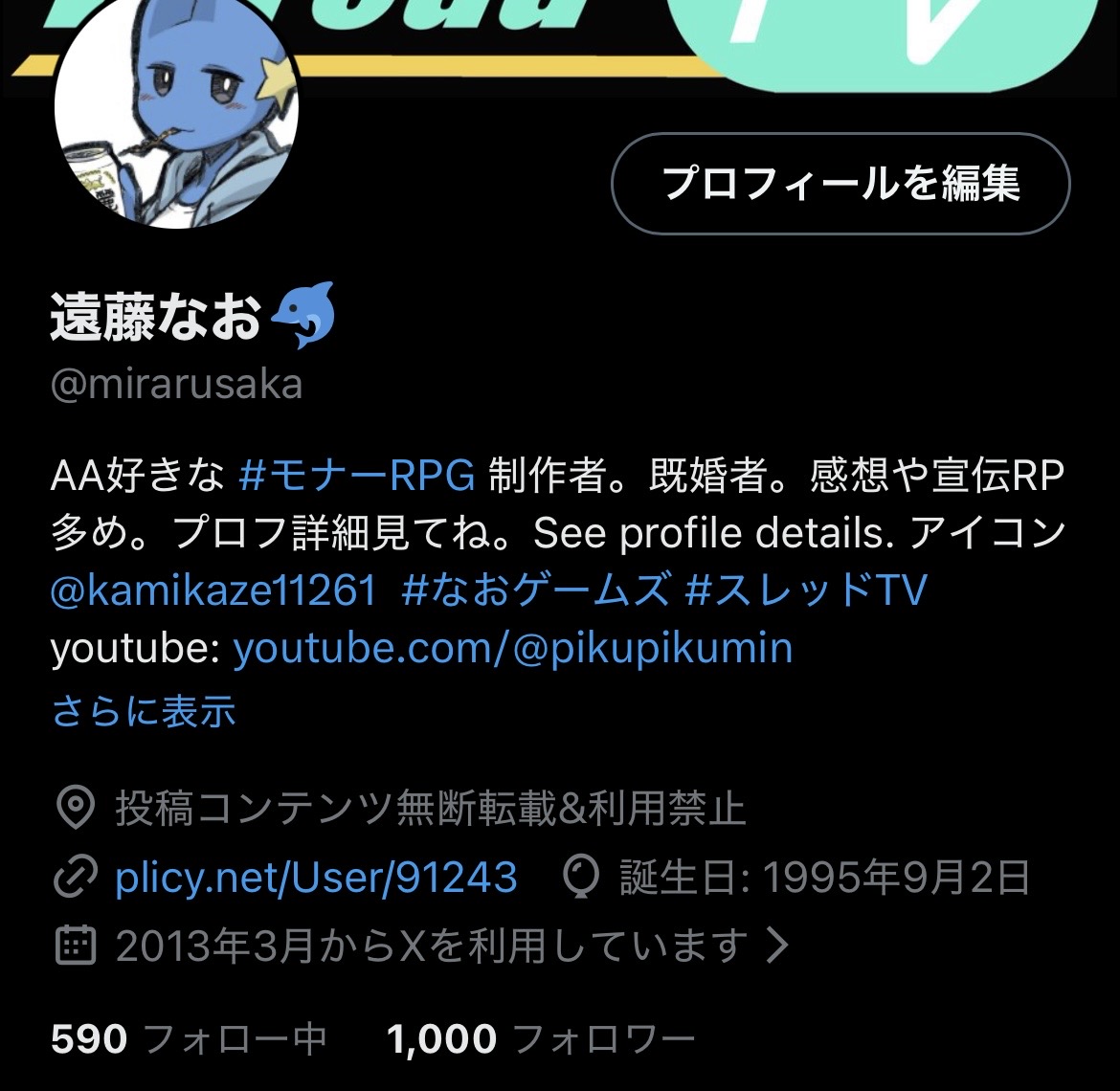 フォロワー数1000人になりました〜🐬 たくさんの方に興味持って頂けて