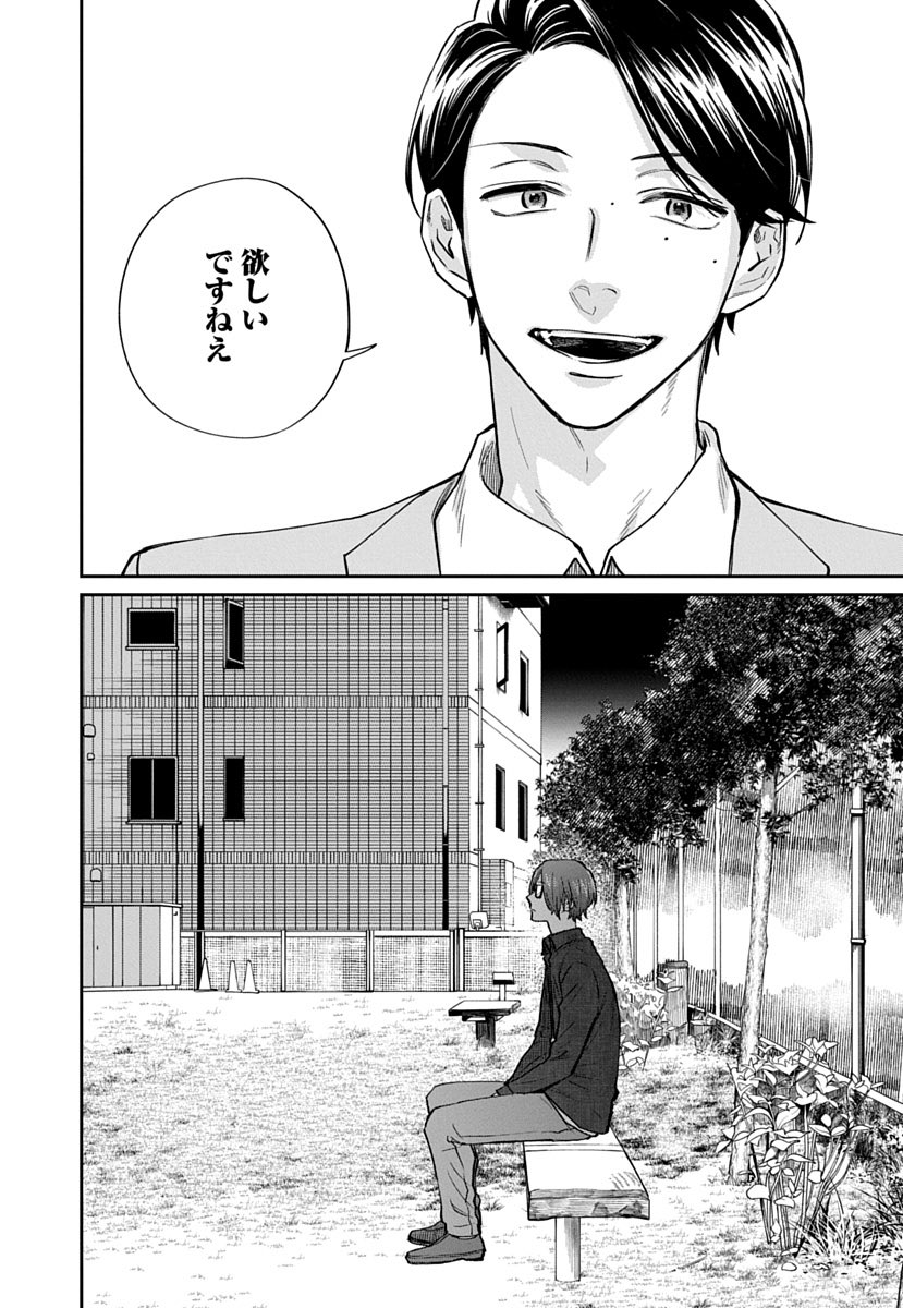 (5/5)
お読みくださりありがとうございます!ニラメッコ5巻発売しました。→ https://t.co/fLsf1w1RWZ 