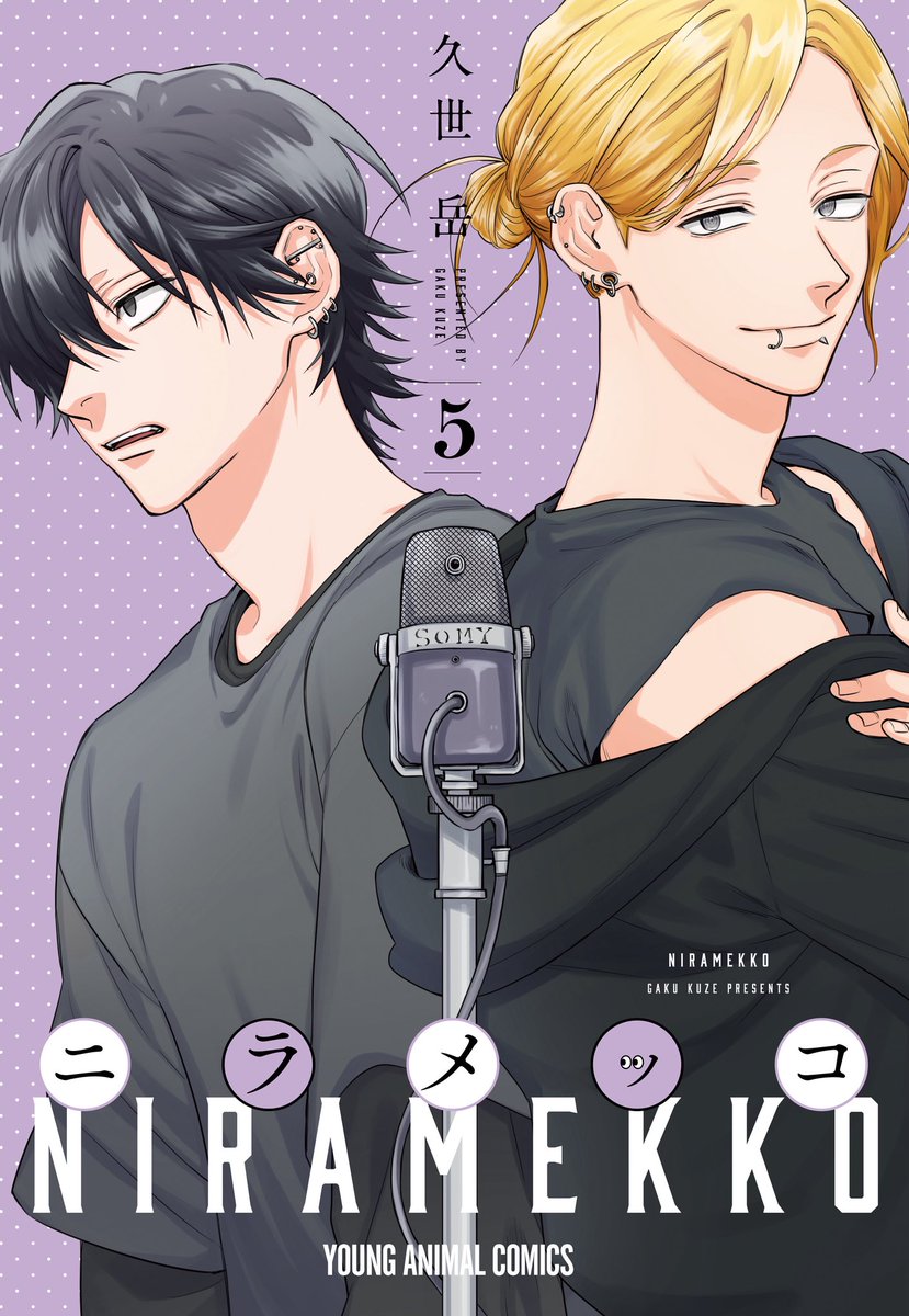 (5/5)
お読みくださりありがとうございます!ニラメッコ5巻発売しました。→ https://t.co/fLsf1w1RWZ 