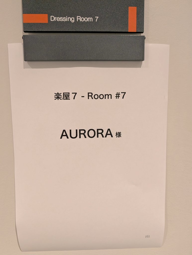 #CHOIRBALTA 
#グレイスコール 
#合唱団ガイスマ 
#VocesAURORA 
リハが終了しました！このあと本番！良いパフォーマンスをお届けできるように頑張ります！✨️☺️
会場でお会いしましょう！🫶✨️
🎶2026/3/5(木)18:30open19:00start
@彩の国さいたま芸術劇場音楽ホール
🎫teket.jp/16627/61530
