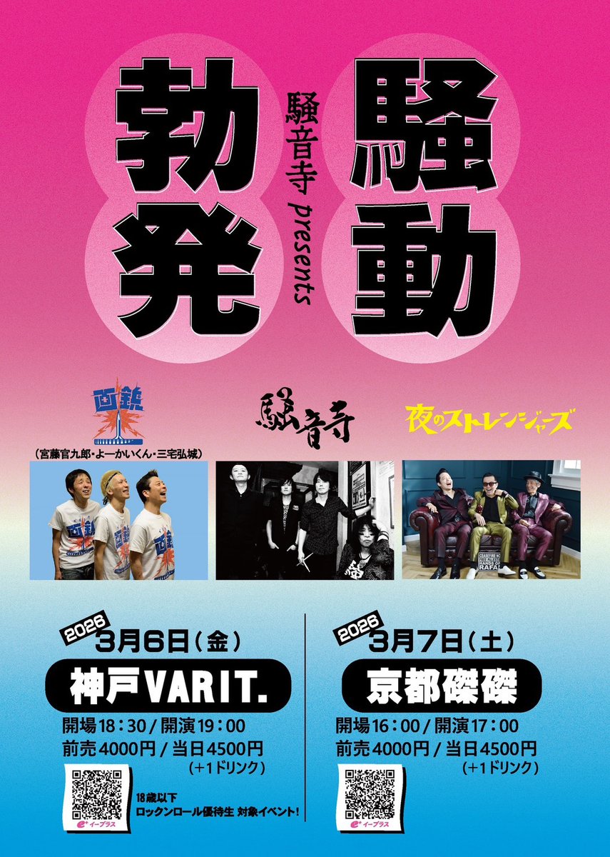 磔磔(タクタク) (@kyoto_takutaku) / Posts / X