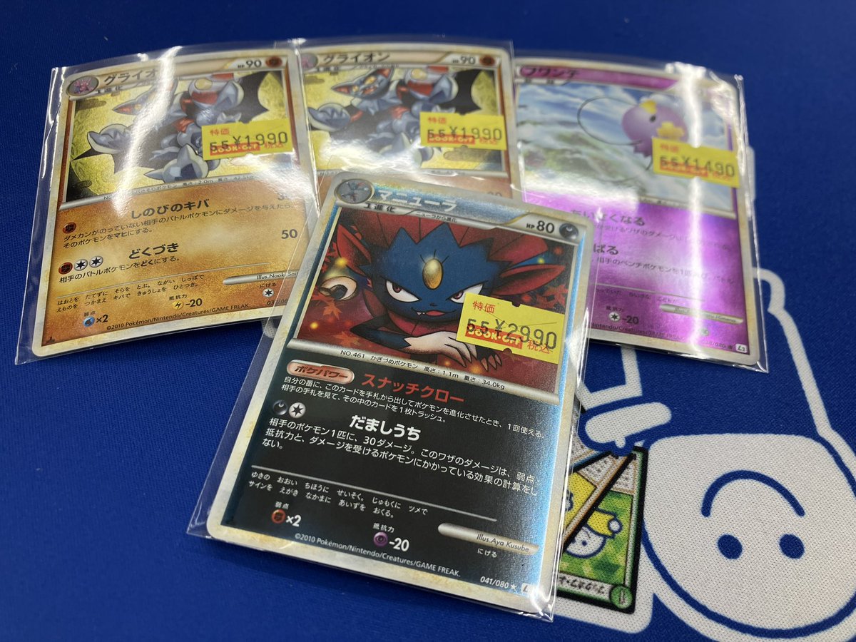 ポケモンカード入荷情報🌈】 レジェンドのミラーが複数入荷しました