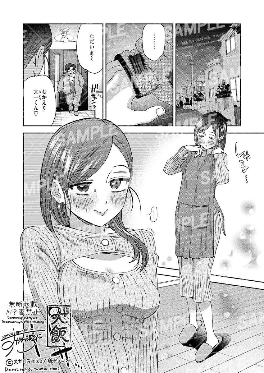 アンドハニー(綿谷しんぐ)｜無料エロ漫画試し読み