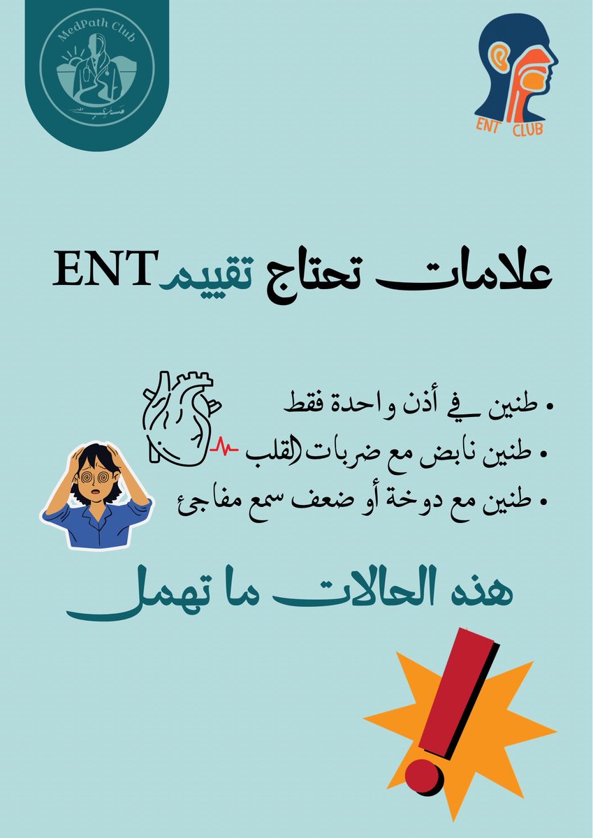 ENT Club tweet media