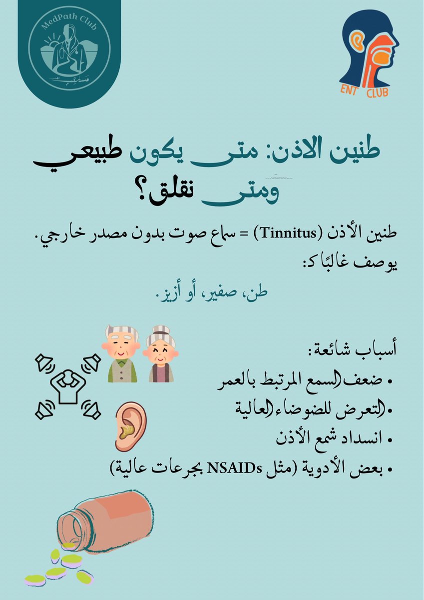 ENT Club tweet media
