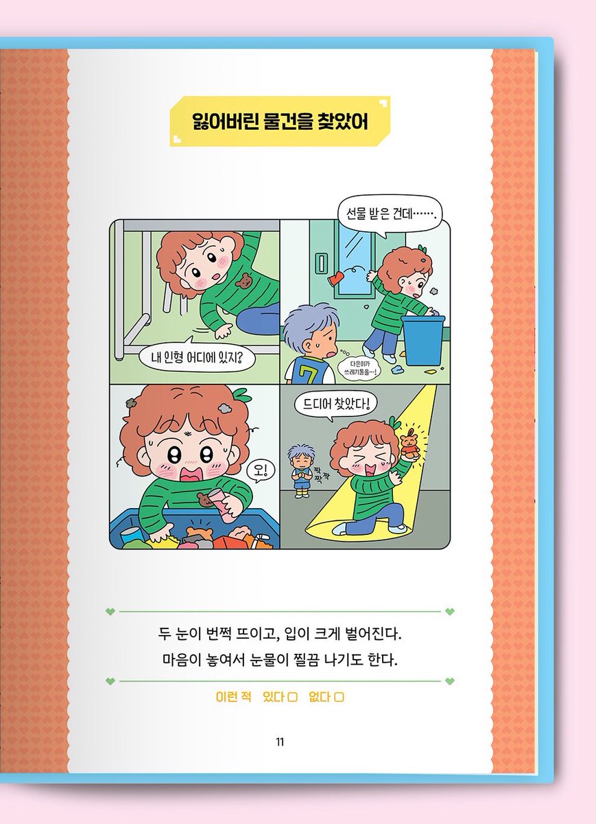 주쓰🍹 tweet media