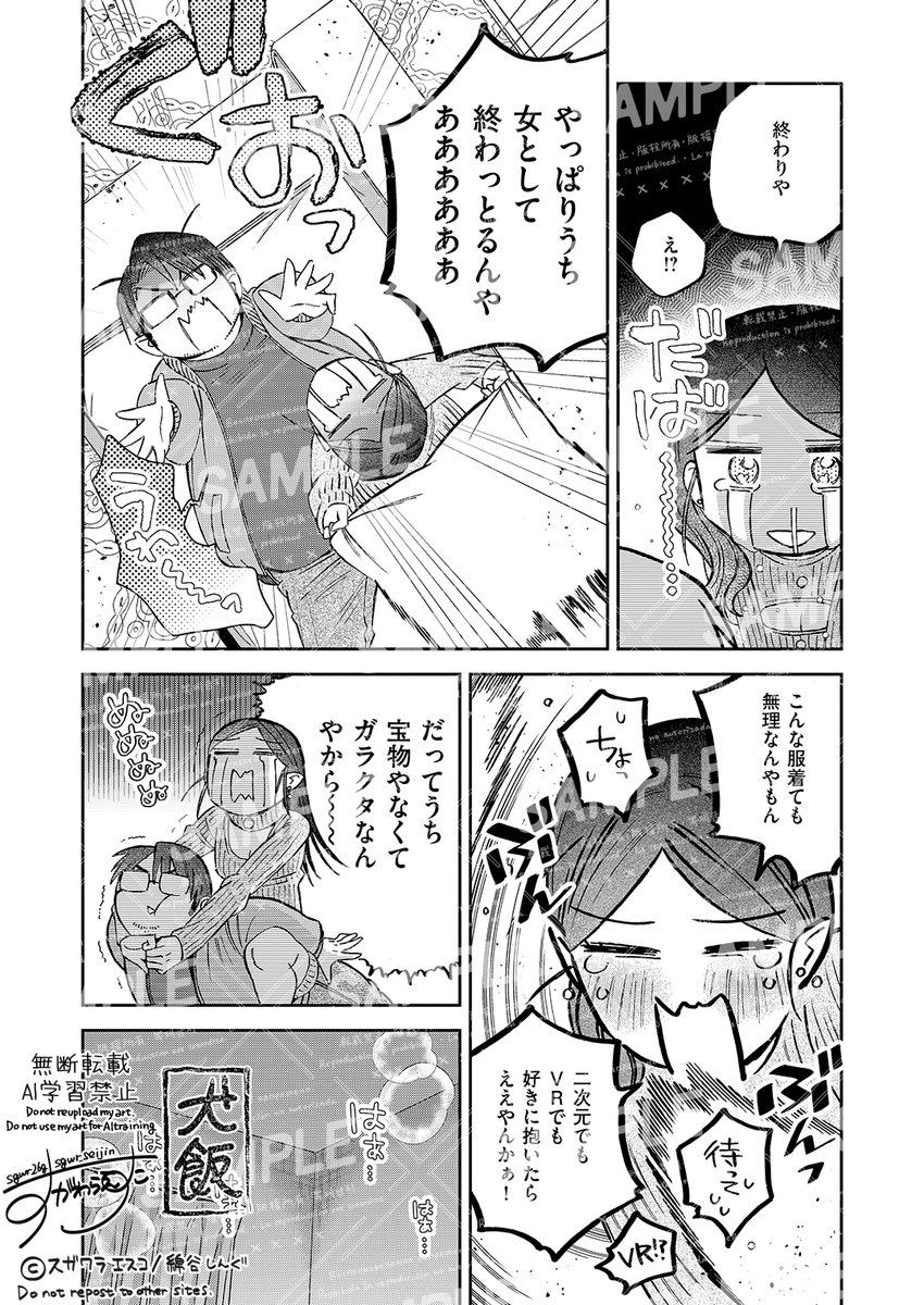 アンドハニー(綿谷しんぐ)｜無料エロ漫画試し読み