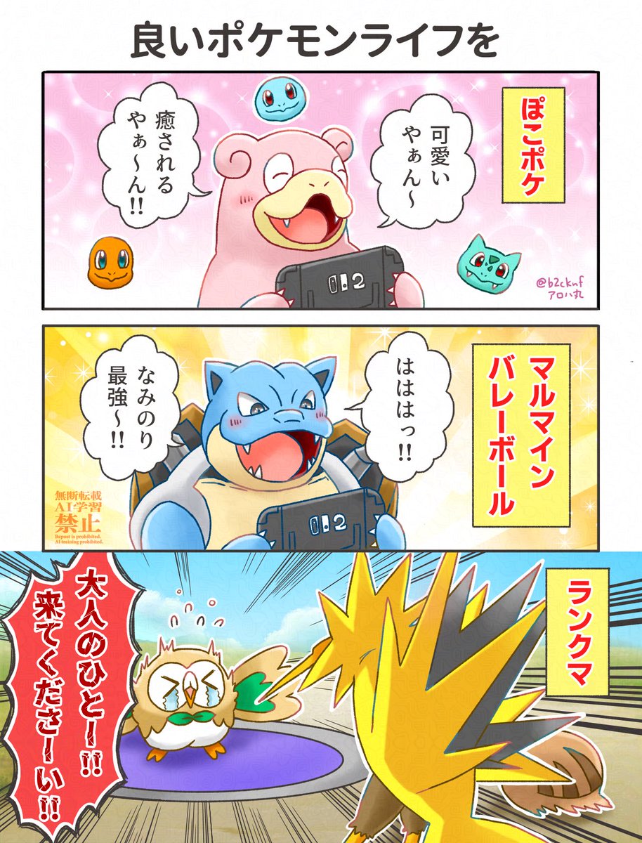 アロハ丸 tweet media