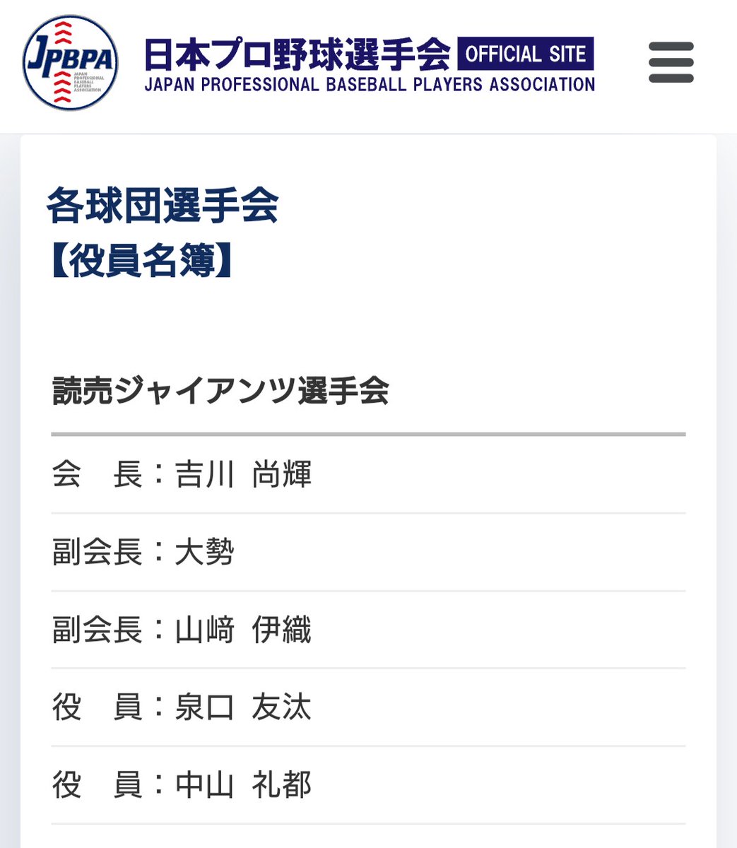 wabisaby3's tweet photo. 吉川(31) 大卒10年目
大勢(26) 大卒5年目
伊織(27) 大卒6年目
泉口(26) 大社卒3年目
礼都(23) 高卒6年目

年齢他バランス大変よろし https://t.co/I0o1i6s8Kf