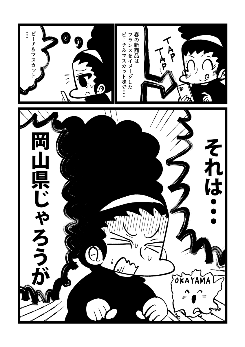 日記漫画です 