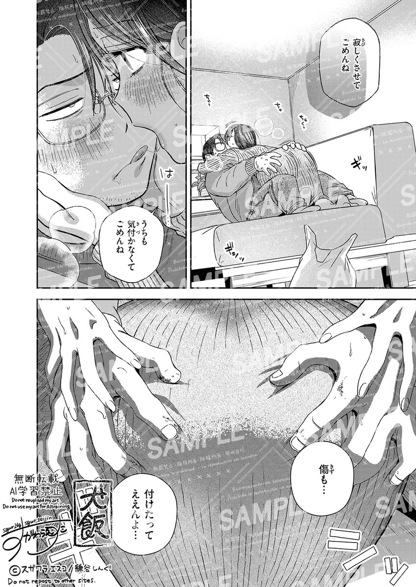 アンドハニー(綿谷しんぐ)｜無料エロ漫画試し読み