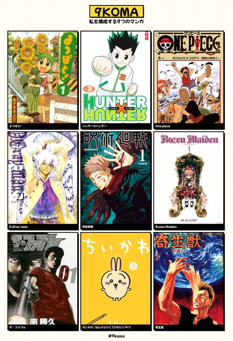 漏れの人生の漫画のやつ