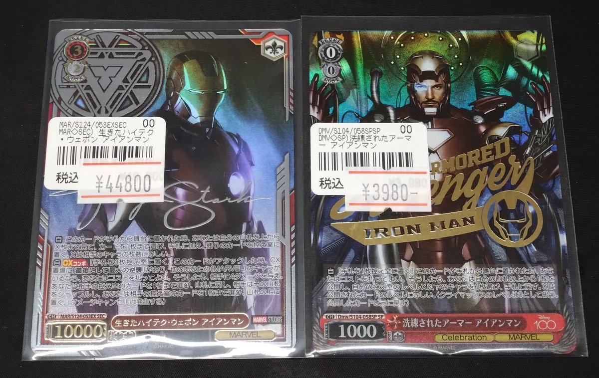 ✨️ネクプロ2号店ヴァイス入荷情報✨️】 🔥🔥🔥I am Iron Man