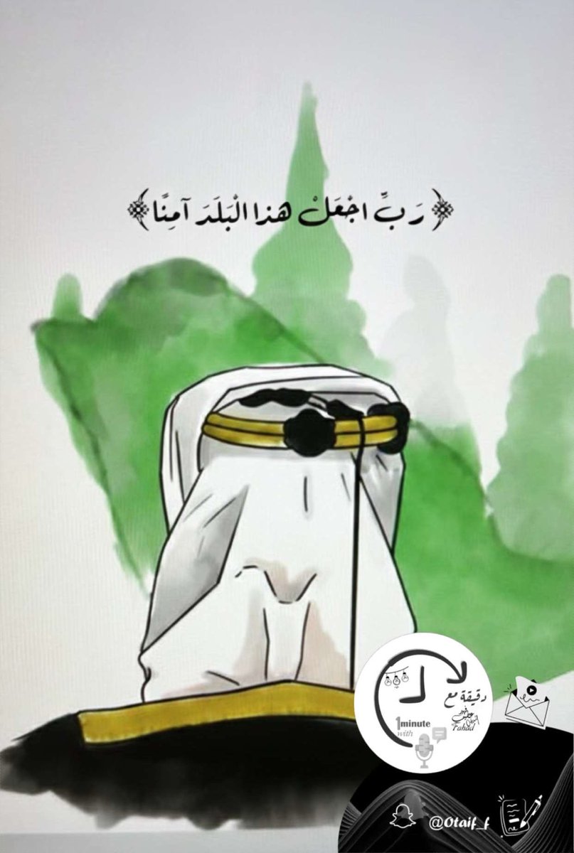 د. فهد عطيف 🌐 Dr. Fahad Otaif tweet media