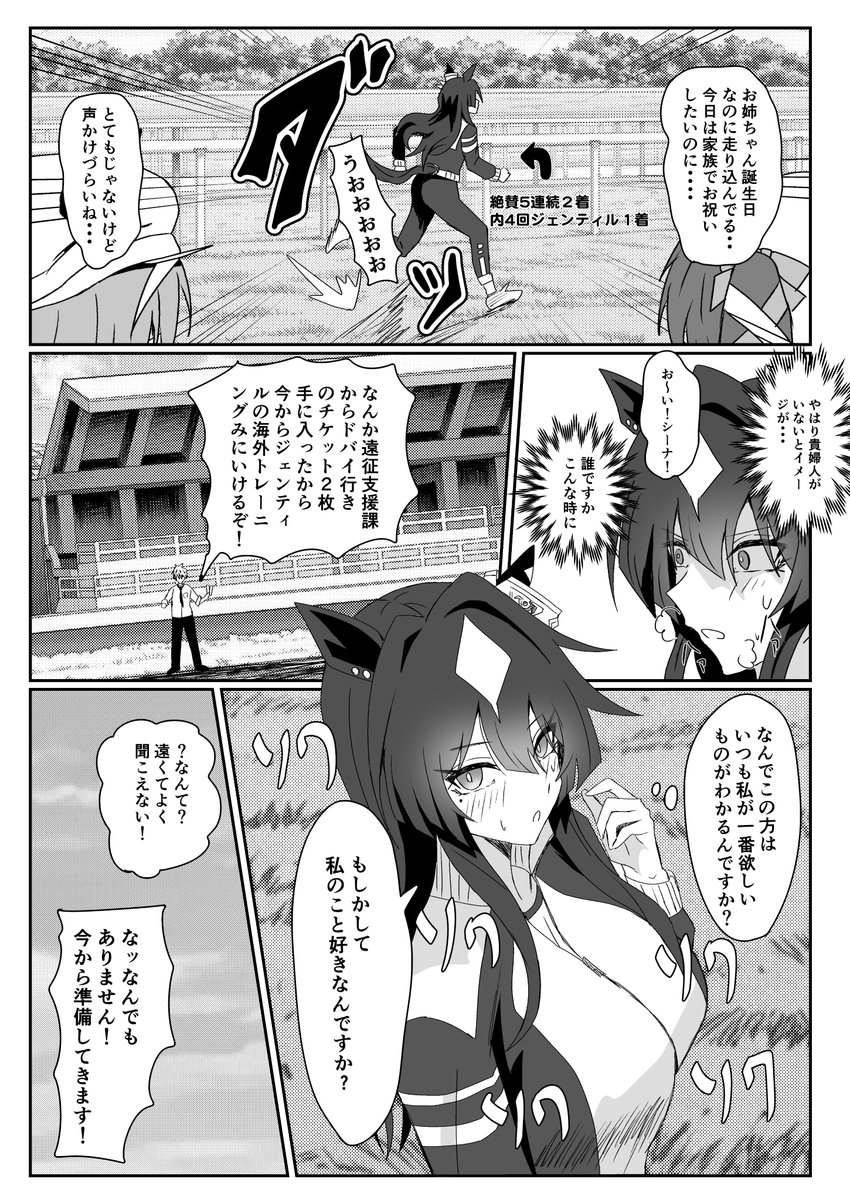 ヴィルシーナ2年目バースデイ 