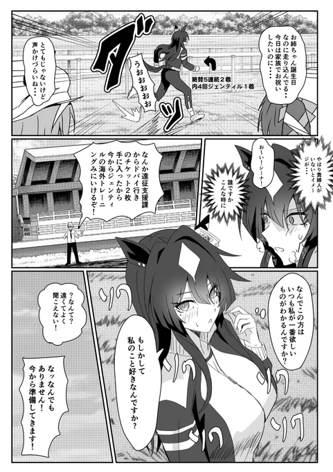 ヴィルシーナ2年目バースデイ 