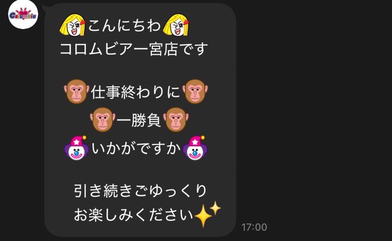 前もこういうLINEが来て🃏の絵文字でSBJに入ってそうな📈だったので