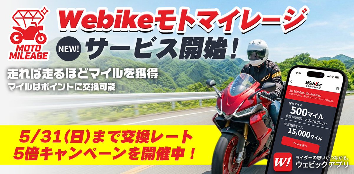 ウェビック公式 tweet media