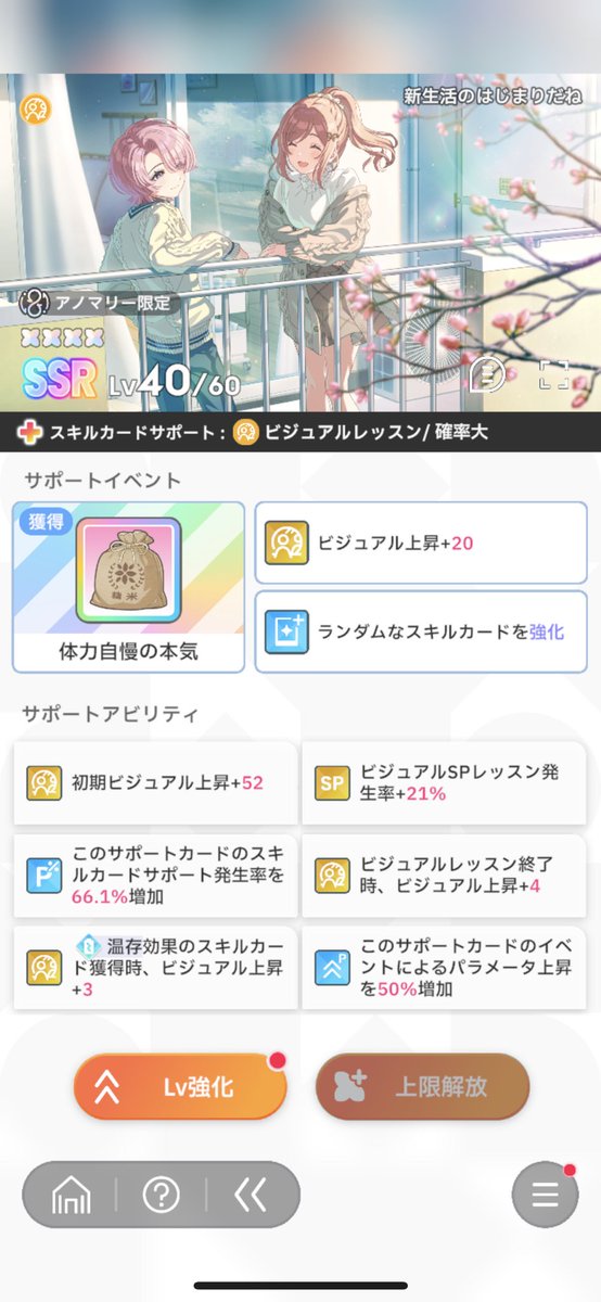 すり抜けだけで完凸マジで何wwwwwwwwwwwwwwwwwwwwwwwwwwwwwwwwwwwwwwwwwwww