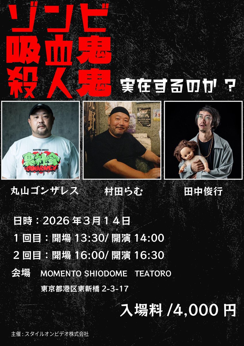 田中俊行🦄🐲🐉🐛🦚👶🧑🏿‍🦱🐸👦🏽 (@tetsu_gamon) / Posts / X