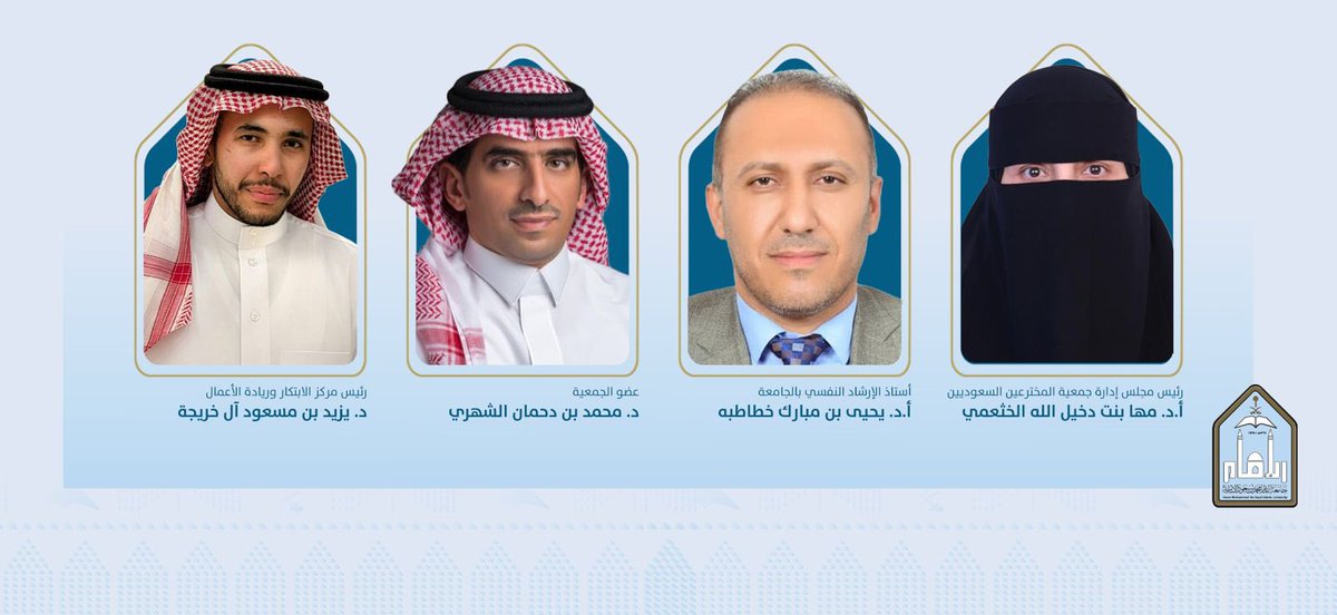 جامعة الإمام محمد بن سعود الإسلامية tweet media