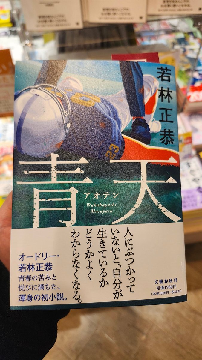 jd_qkc2's tweet photo. #J大休憩室
70息目🍵「空見上げ不器用に」
配信中📻

『青天』読了！！
がっつり刺さりました！感想回🌱

お聞き逃しなく👂
https://t.co/SnREI9KDKB https://t.co/XH0p8QNRyO