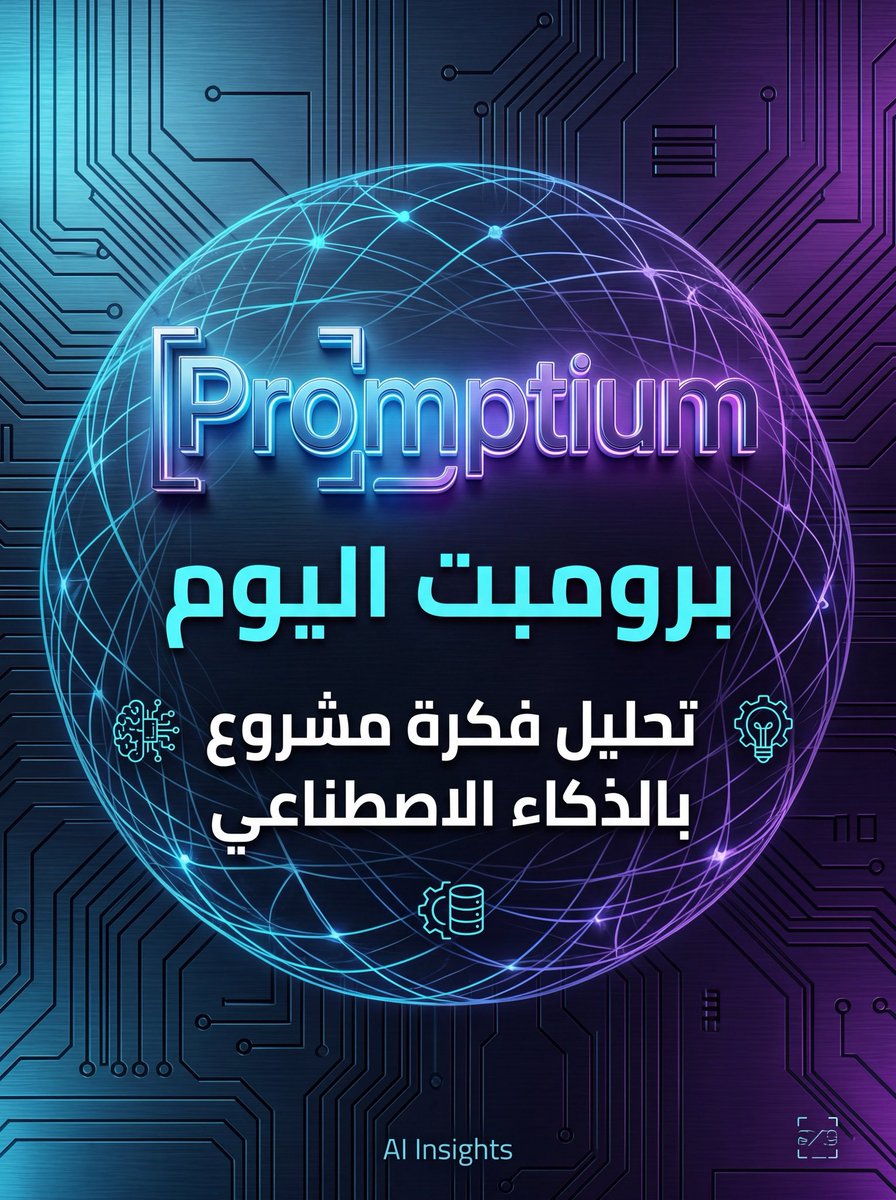 Promptium AI tweet media