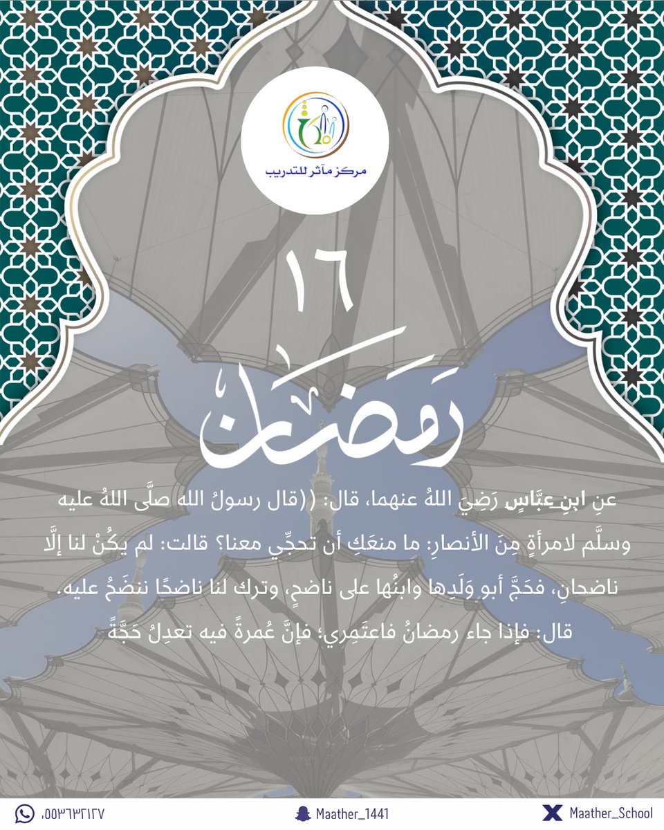 مركز مآثر للتدريب (@maather_center) on Twitter photo 