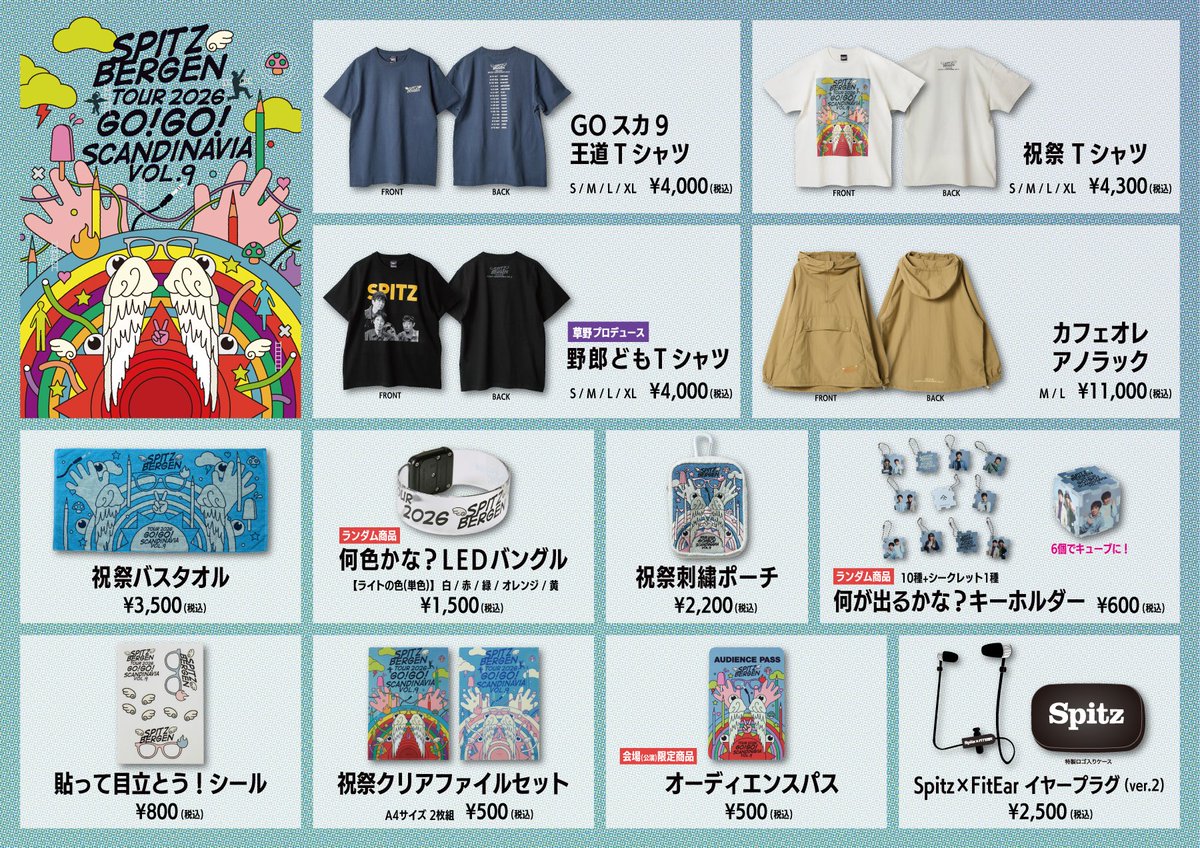 アノラックというやつ､かわいいし実用性ありそうだけど絶対ぶっかぶか
