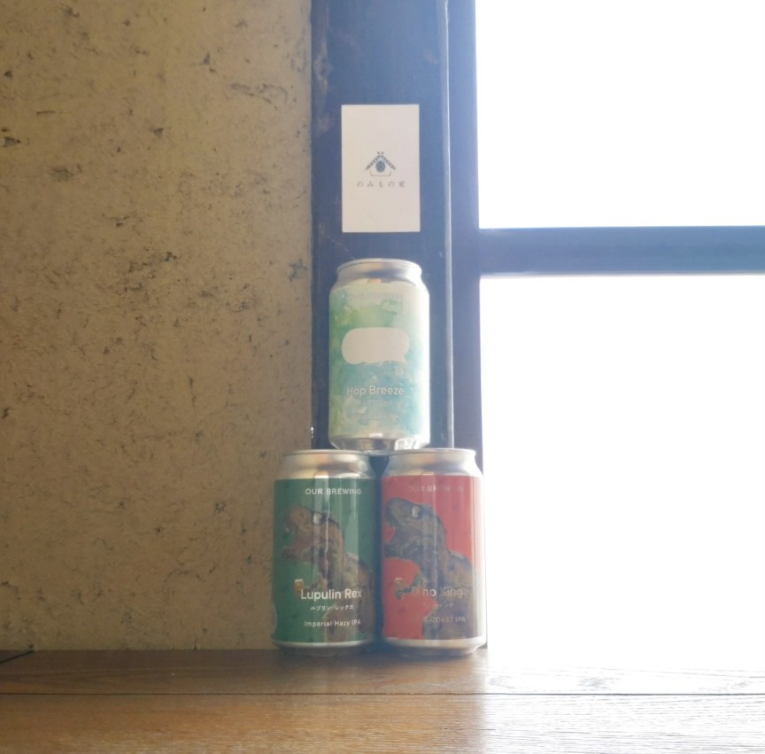 のみもの家 tweet media