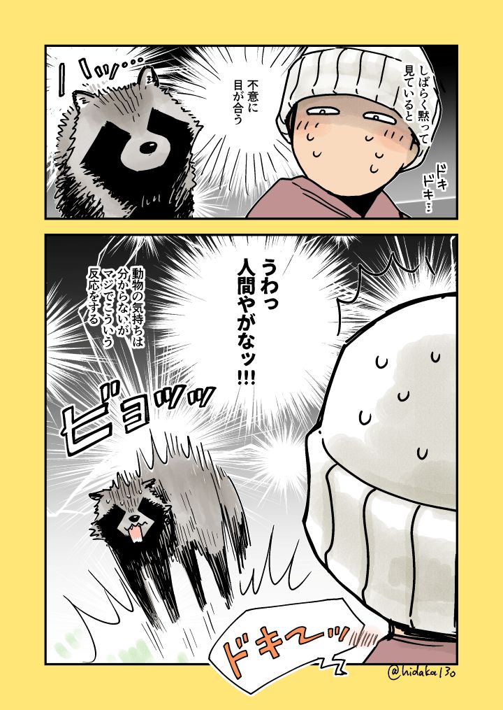 日高十三男 tweet media