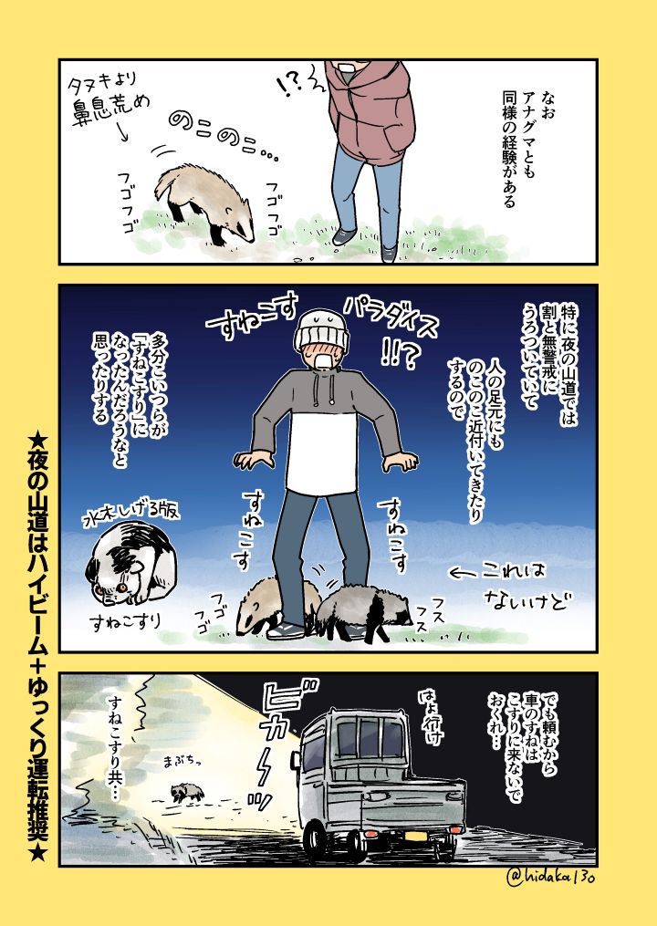 日高十三男 tweet media