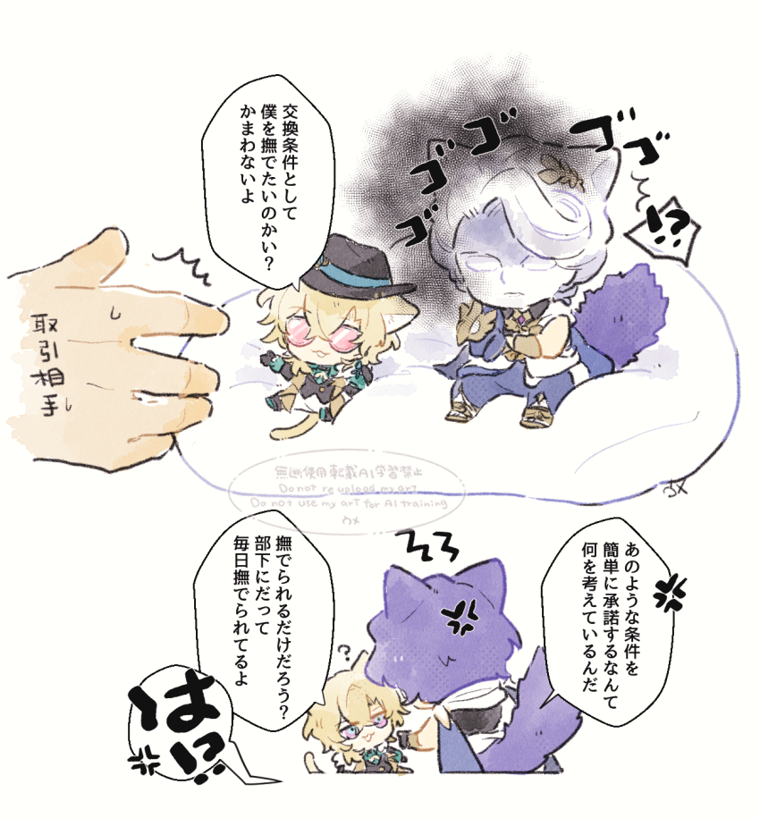 お仕事するﾃﾞｯｶｲﾈｺとﾁｲｻｲﾈｺのレイチュリ