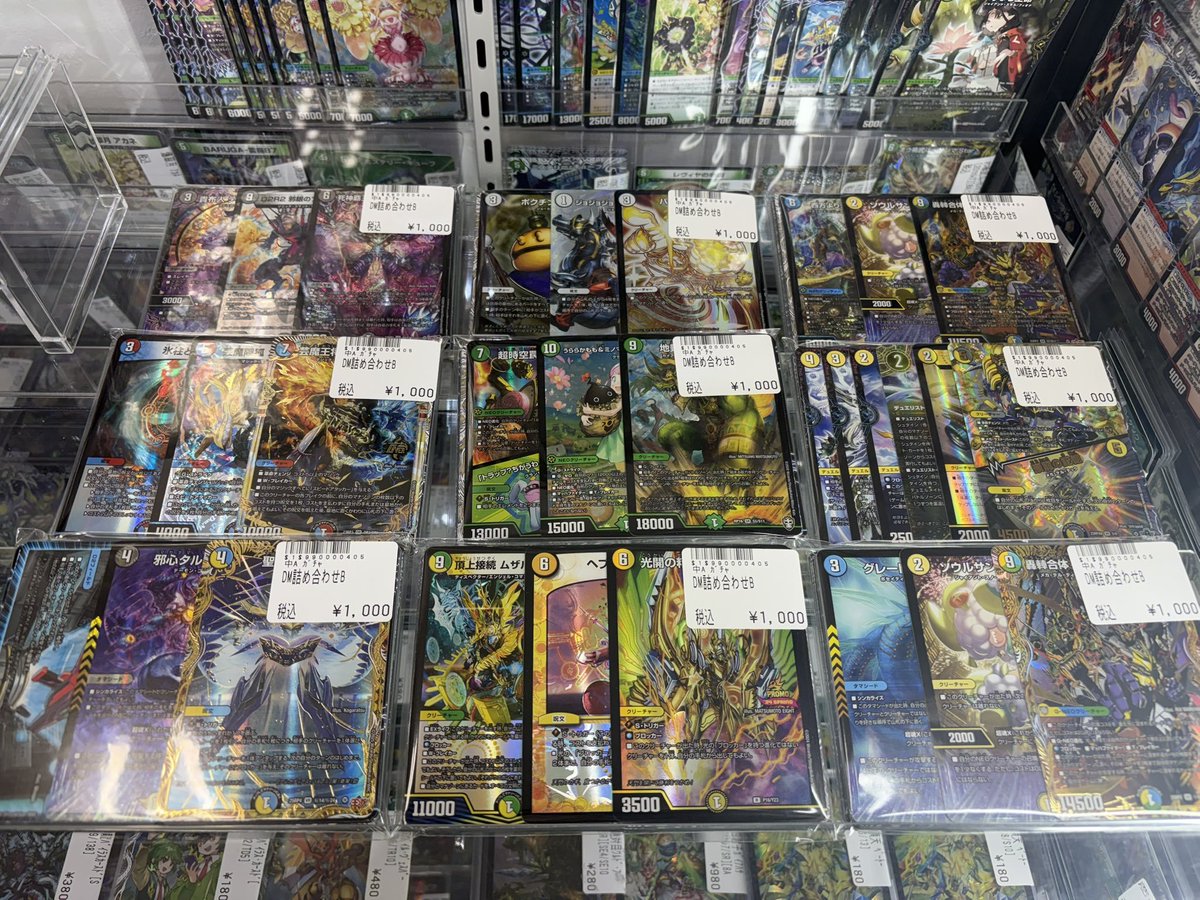 デュエマ詰め合わせ新しく作成しました！！！！ 今回の中身は表紙の