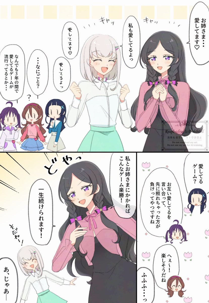 ななメロ漫画 