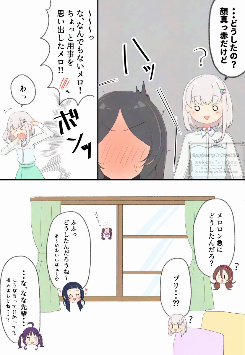 ななメロ漫画 